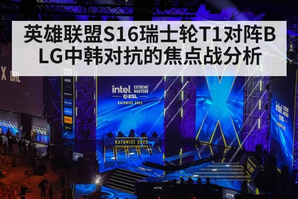 esports tournament stage