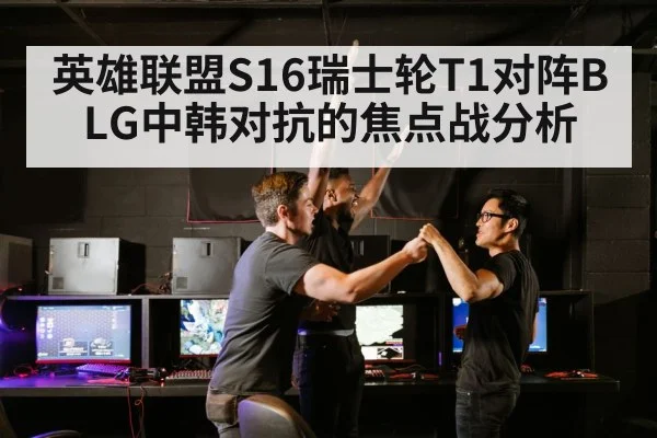 esports team celebration