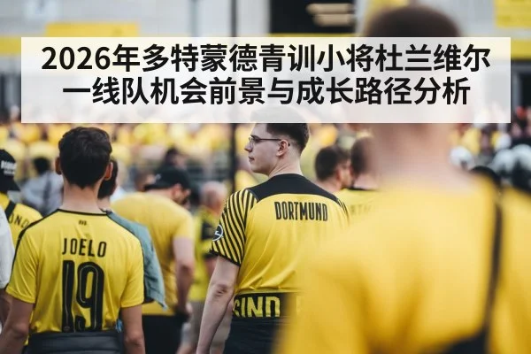 young footballer training Borussia Dortmund